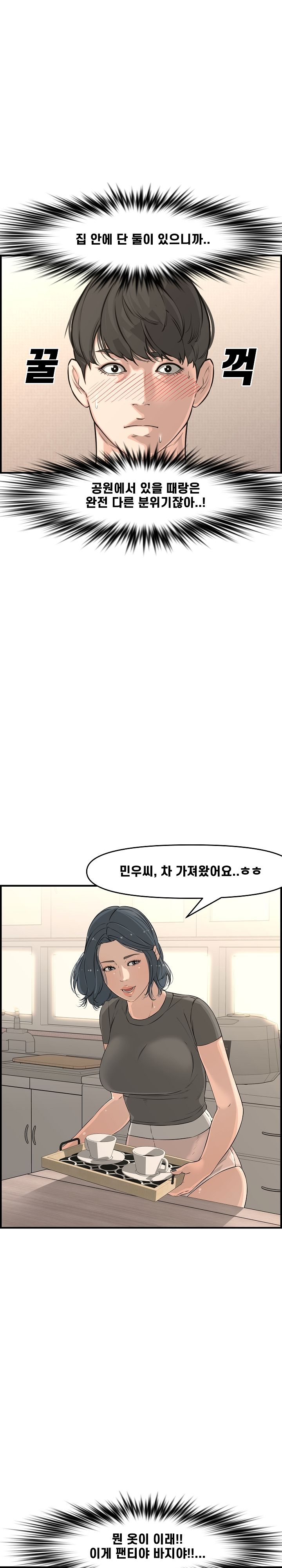 Newlyweds Raw Chapter 24 Page 32