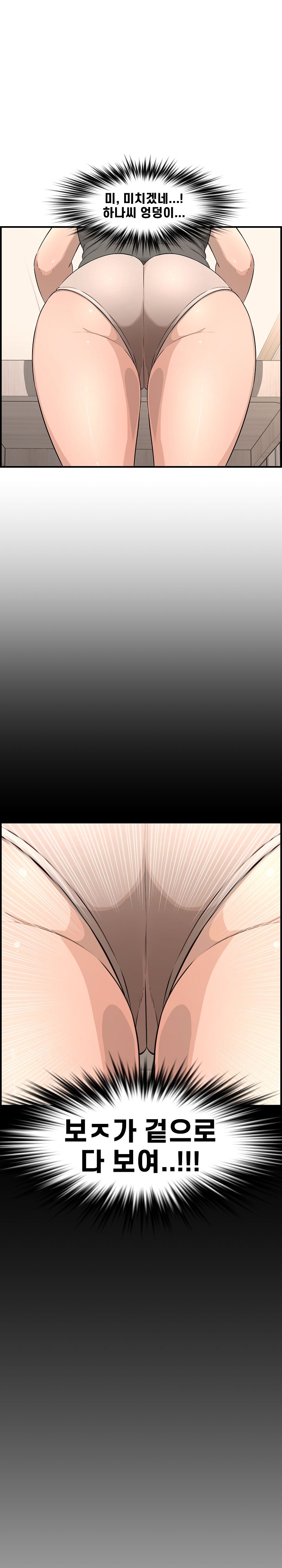 Newlyweds Raw Chapter 24 Page 34