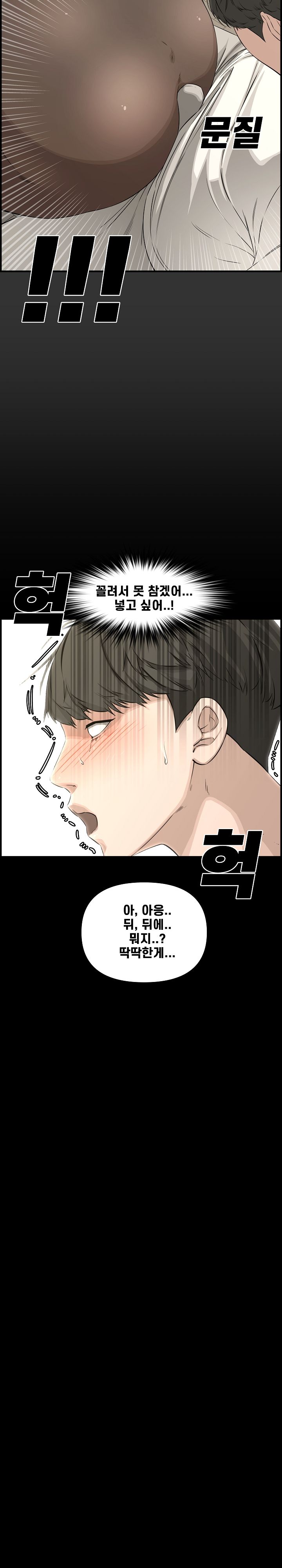 Newlyweds Raw Chapter 24 Page 6