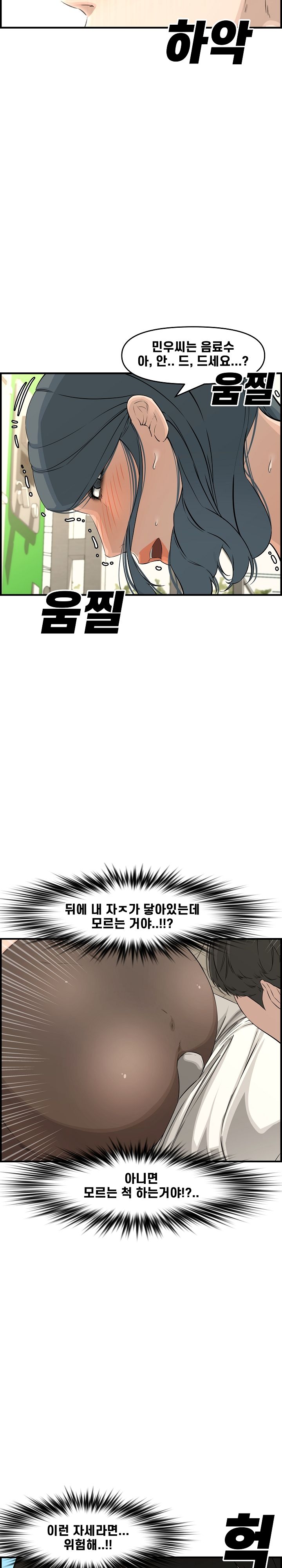 Newlyweds Raw Chapter 24 Page 8