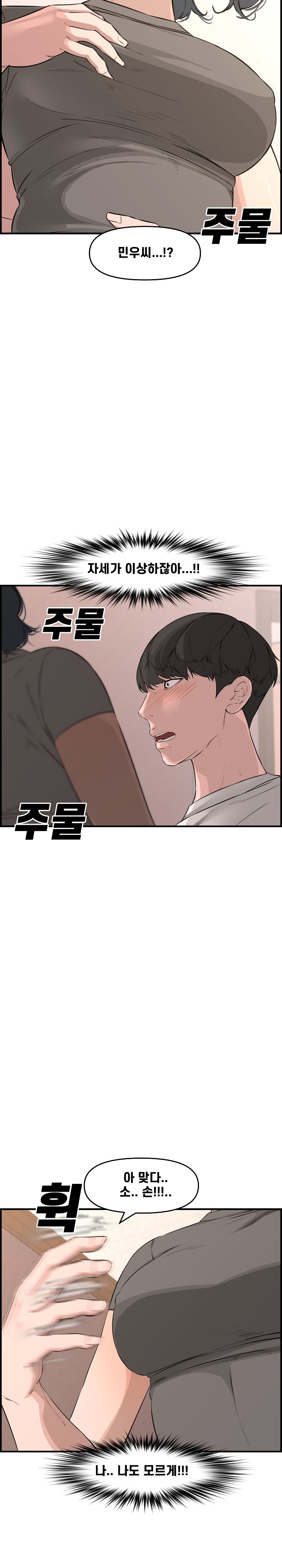 Newlyweds Raw Chapter 25 Page 12