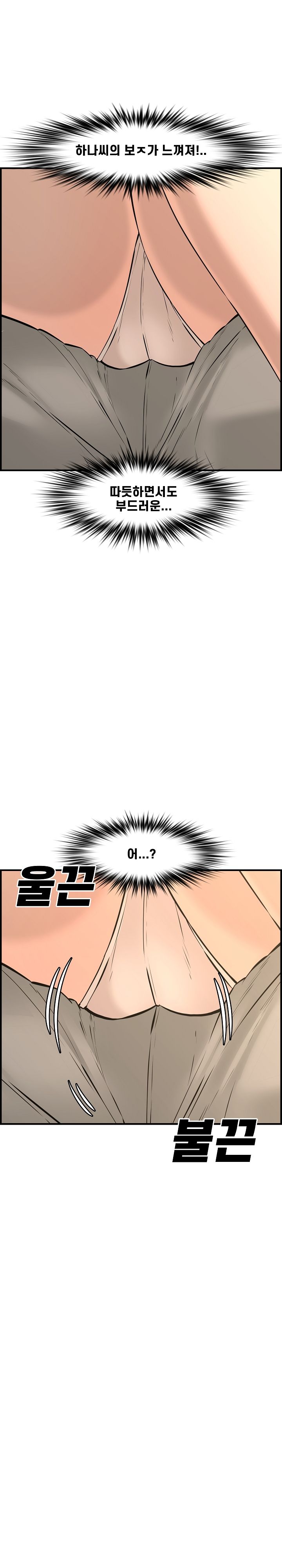 Newlyweds Raw Chapter 25 Page 15