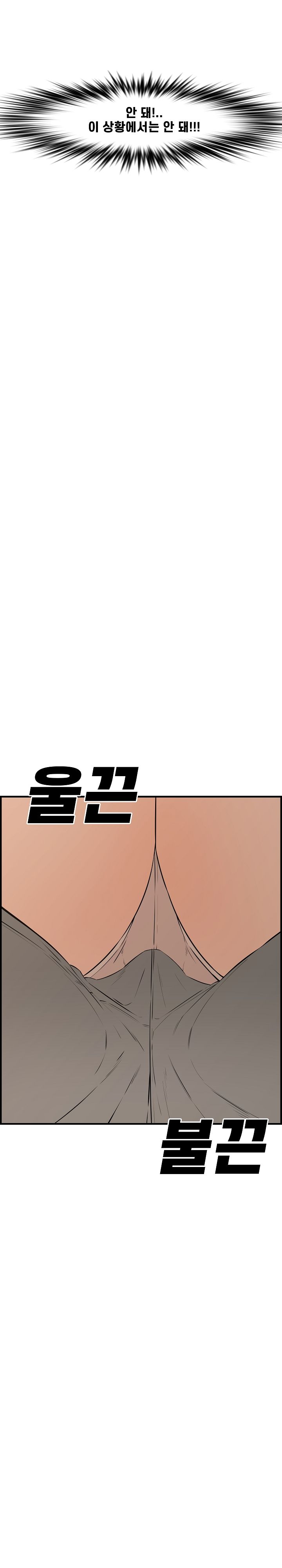 Newlyweds Raw Chapter 25 Page 16