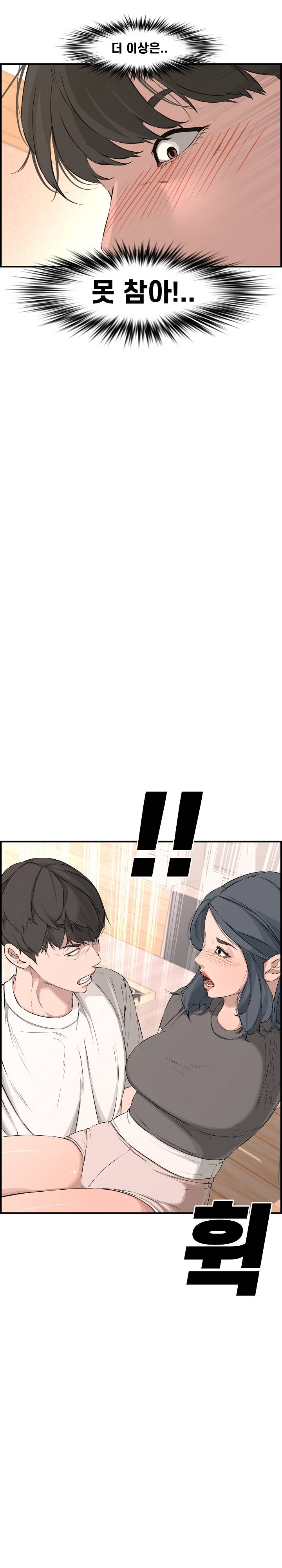 Newlyweds Raw Chapter 25 Page 19