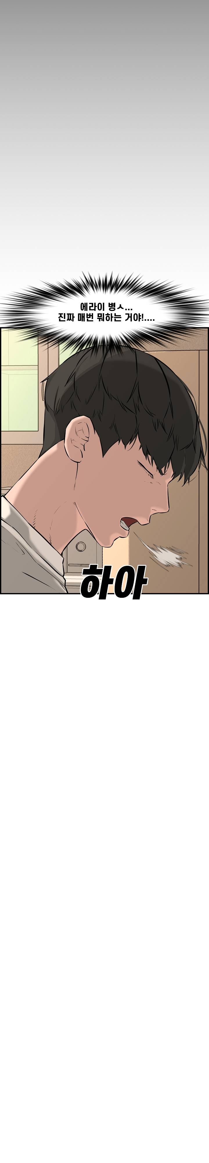 Newlyweds Raw Chapter 25 Page 22