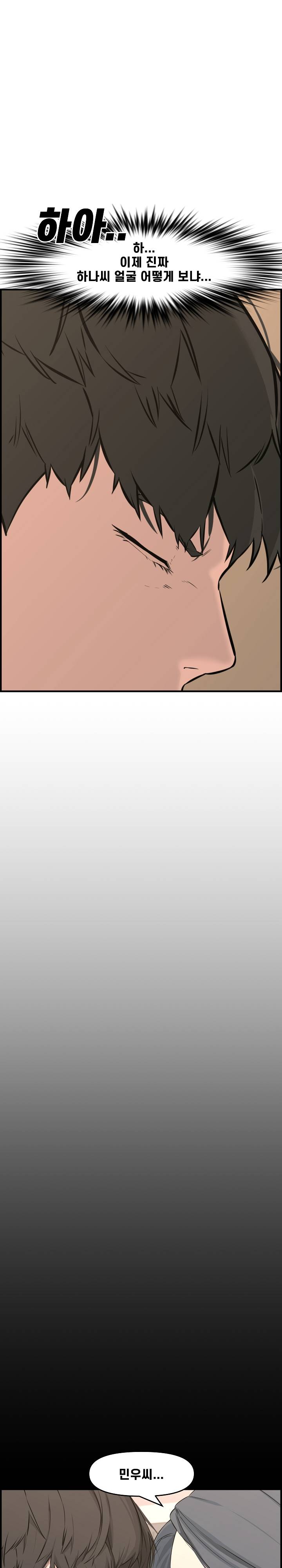 Newlyweds Raw Chapter 25 Page 23