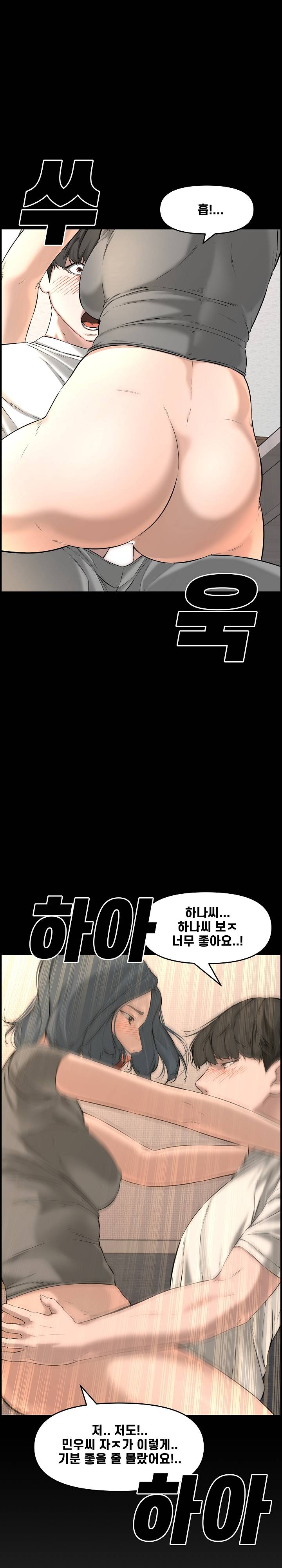 Newlyweds Raw Chapter 25 Page 26