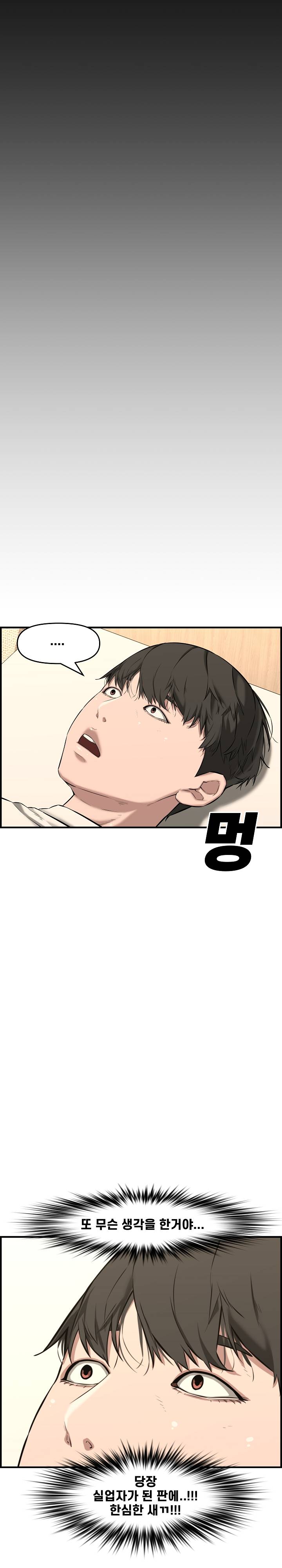 Newlyweds Raw Chapter 25 Page 27