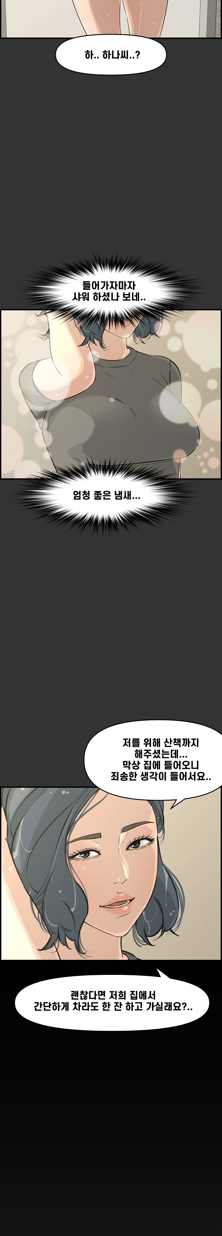 Newlyweds Raw Chapter 25 Page 3
