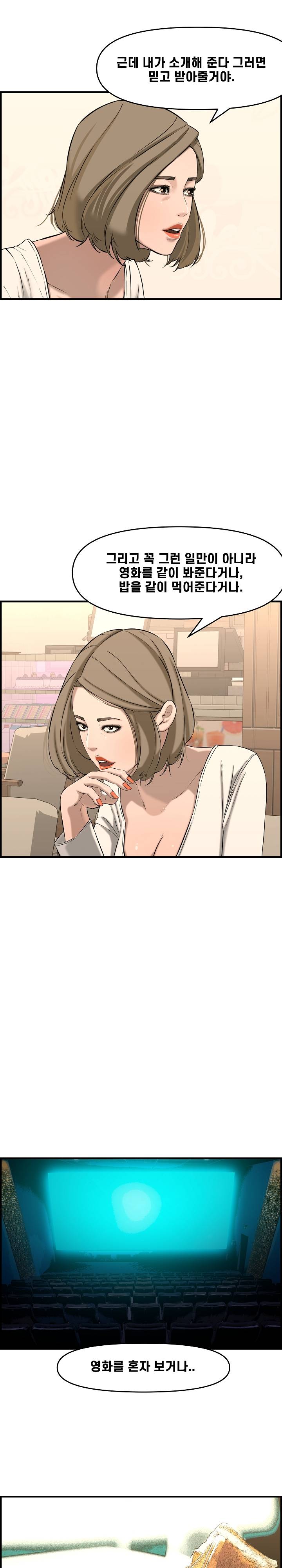 Newlyweds Raw Chapter 25 Page 34