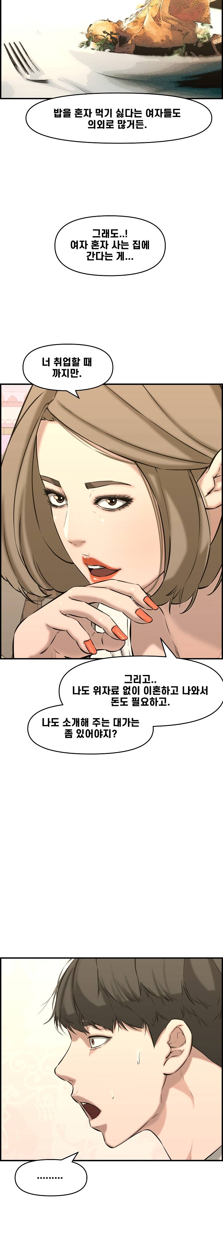 Newlyweds Raw Chapter 25 Page 35