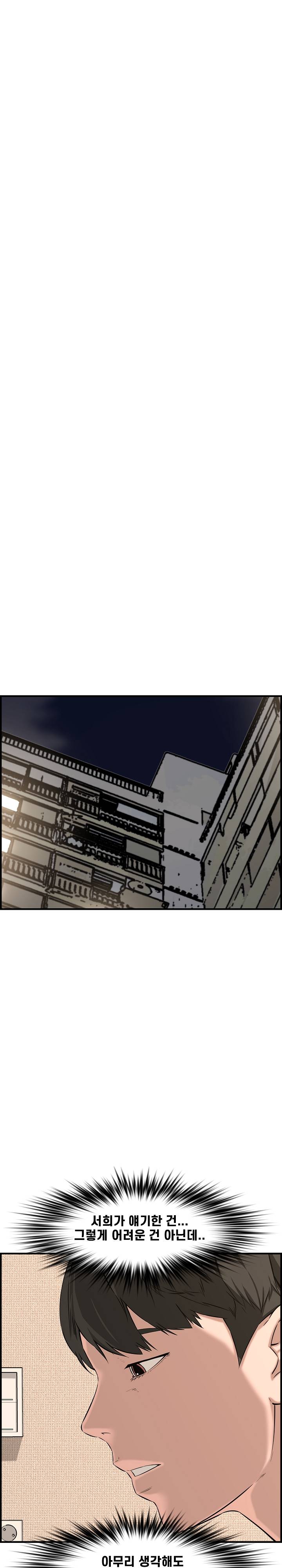 Newlyweds Raw Chapter 25 Page 36