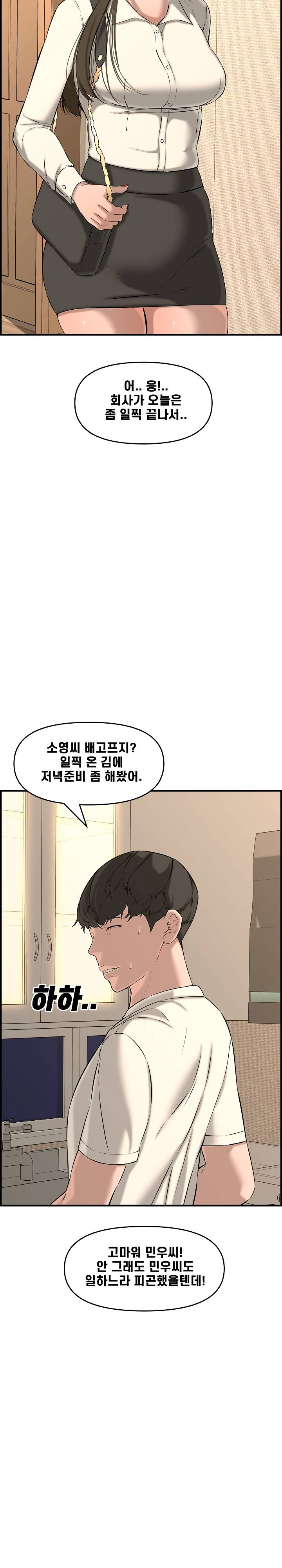 Newlyweds Raw Chapter 25 Page 38