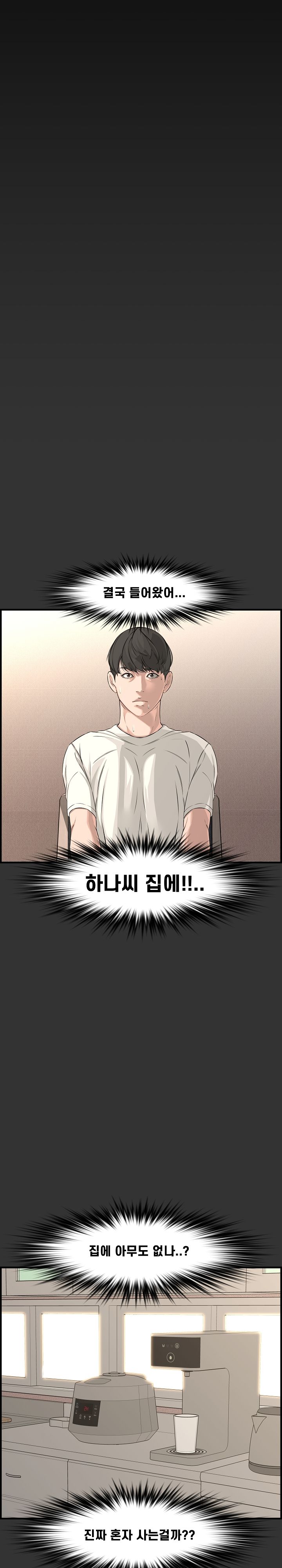 Newlyweds Raw Chapter 25 Page 4