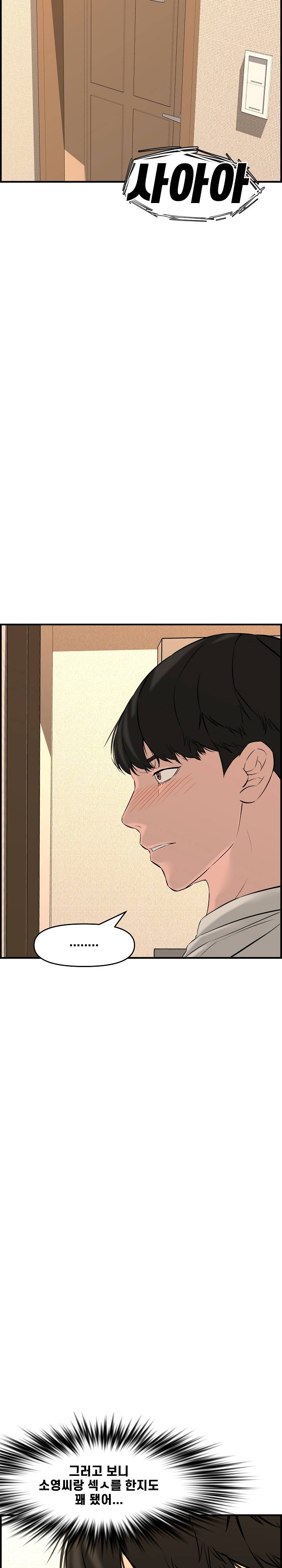 Newlyweds Raw Chapter 25 Page 41