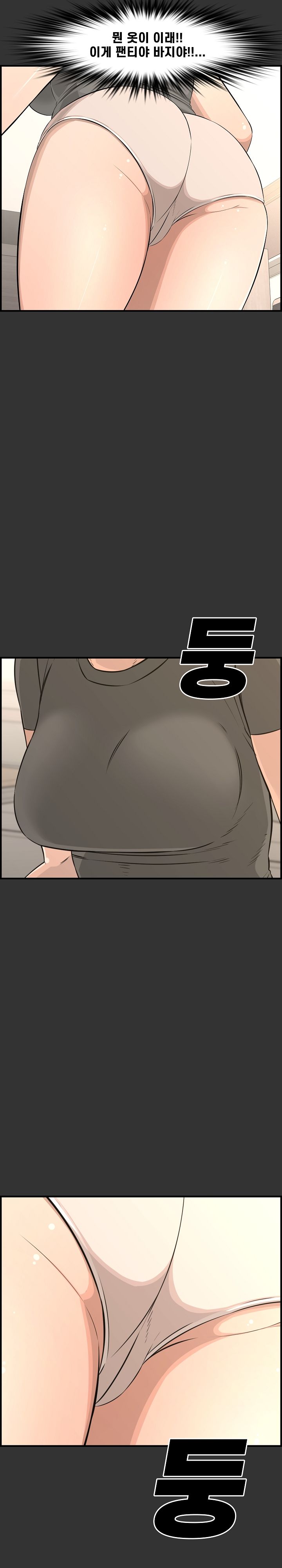 Newlyweds Raw Chapter 25 Page 6