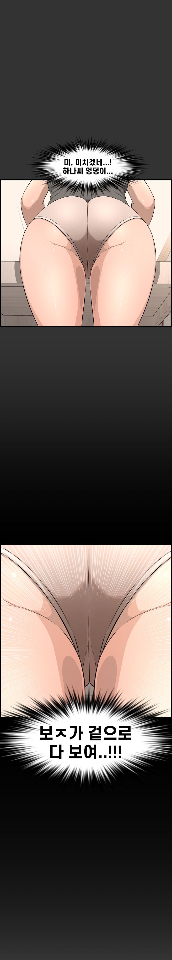 Newlyweds Raw Chapter 25 Page 7