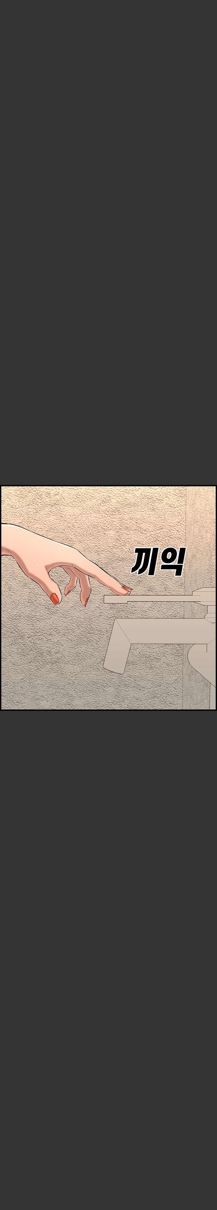 Newlyweds Raw Chapter 26 Page 1