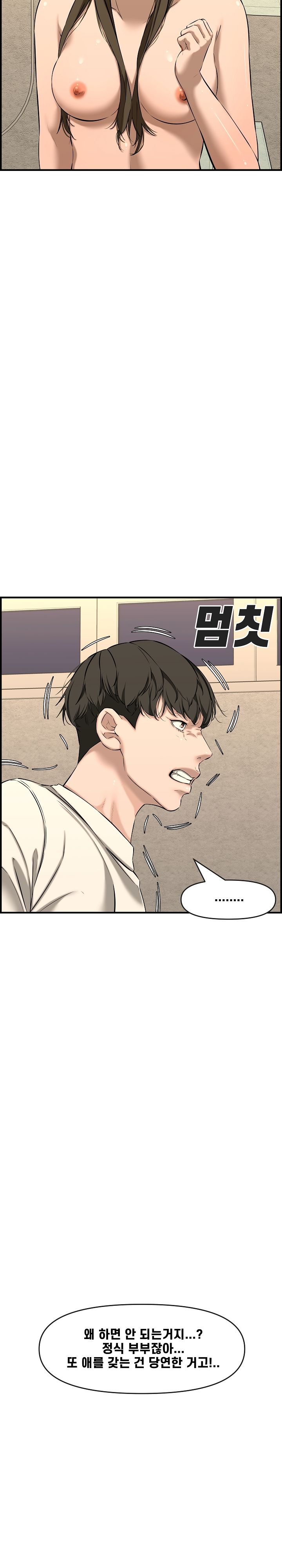 Newlyweds Raw Chapter 26 Page 16