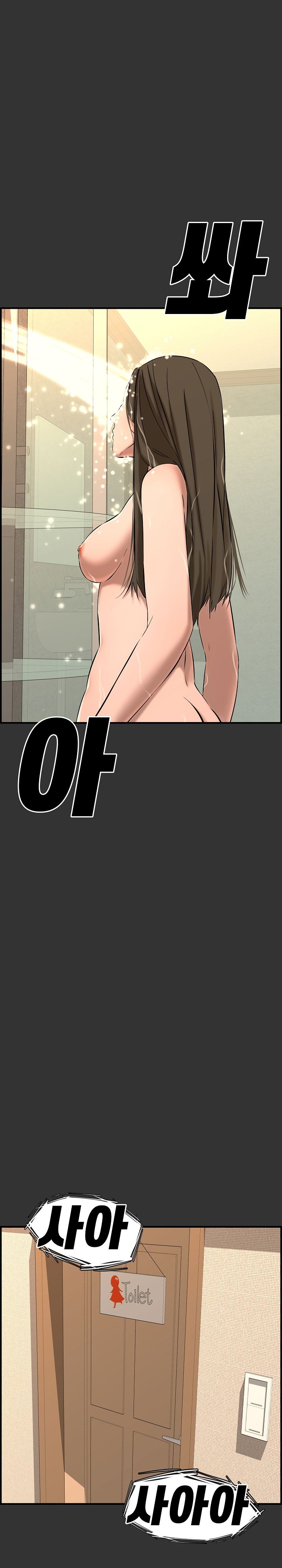 Newlyweds Raw Chapter 26 Page 2