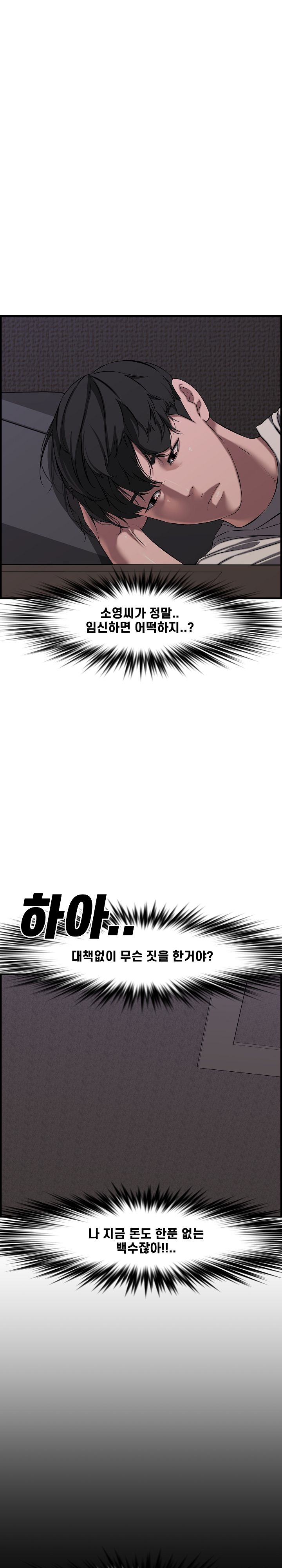 Newlyweds Raw Chapter 26 Page 20