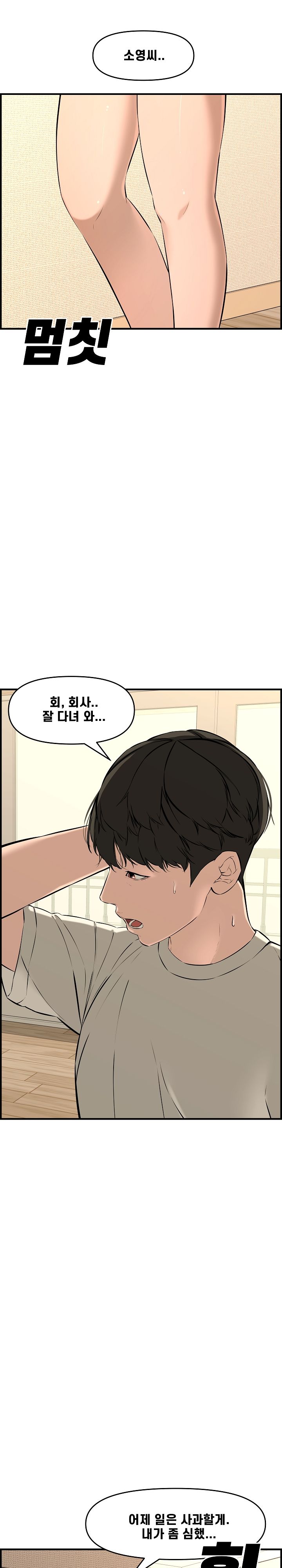 Newlyweds Raw Chapter 26 Page 22