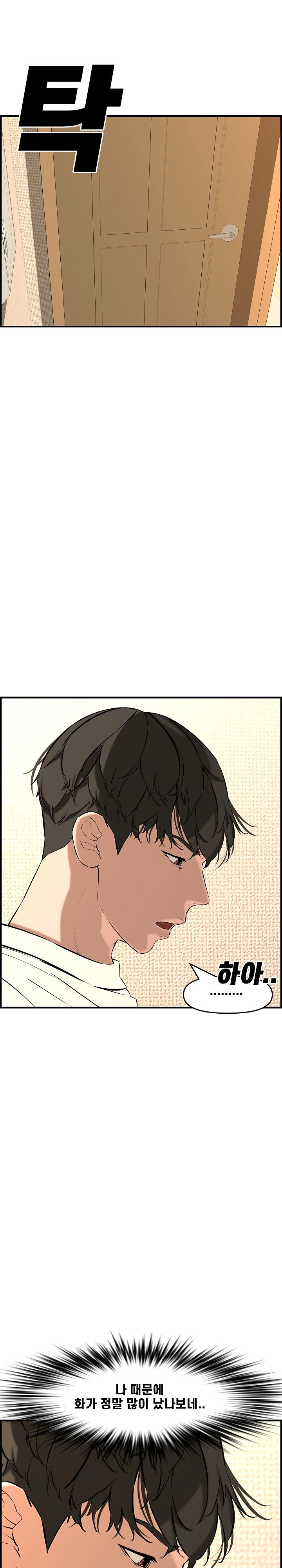 Newlyweds Raw Chapter 26 Page 24