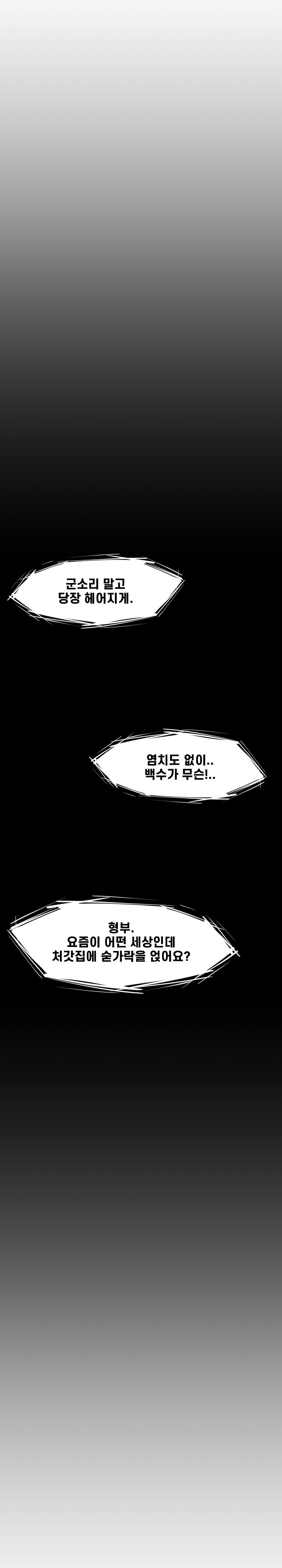 Newlyweds Raw Chapter 26 Page 26