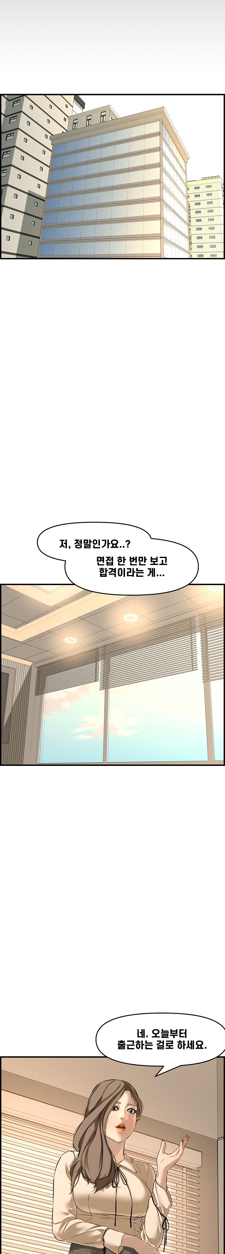 Newlyweds Raw Chapter 26 Page 28