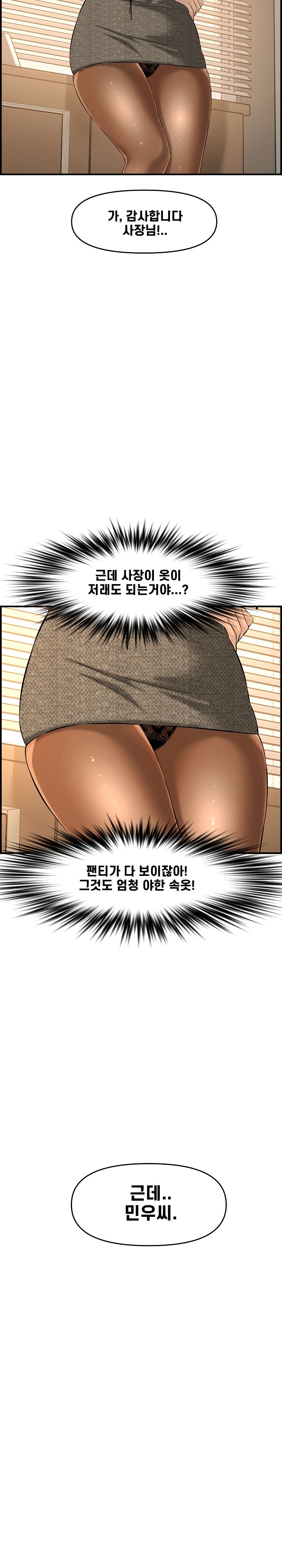 Newlyweds Raw Chapter 26 Page 29