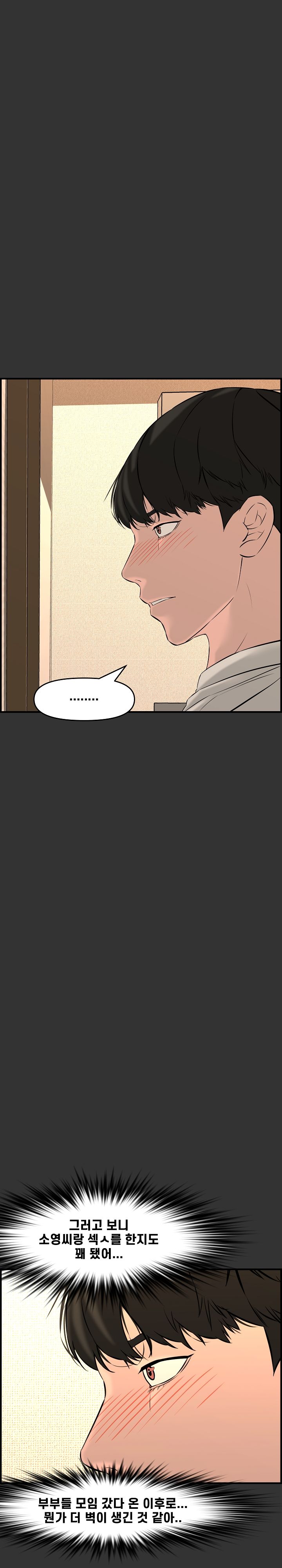 Newlyweds Raw Chapter 26 Page 3