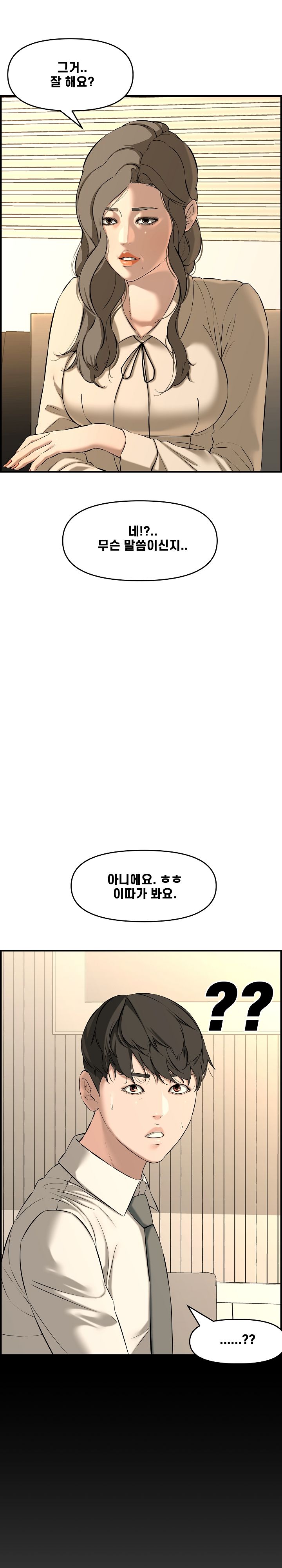 Newlyweds Raw Chapter 26 Page 30