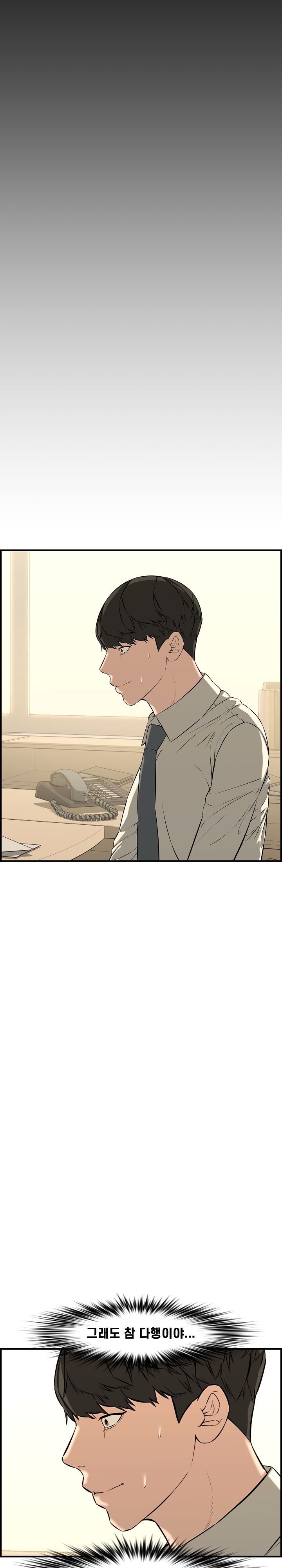 Newlyweds Raw Chapter 26 Page 31