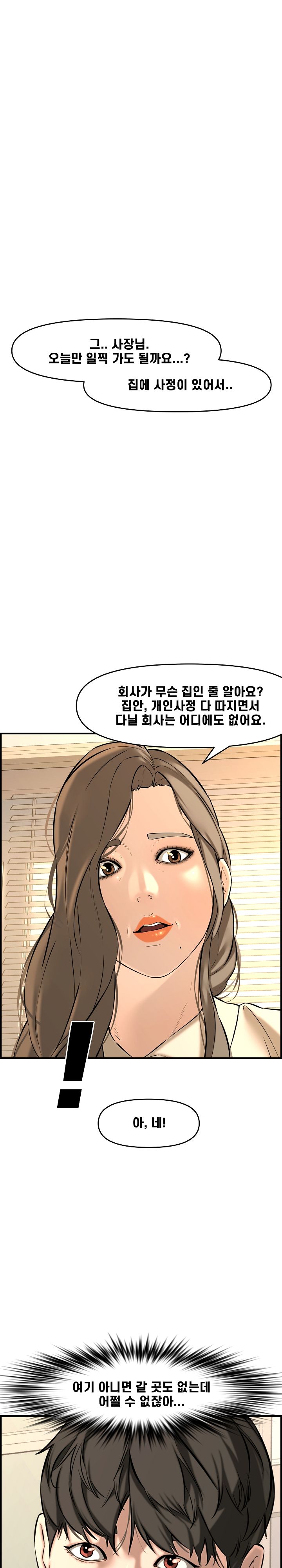 Newlyweds Raw Chapter 26 Page 34