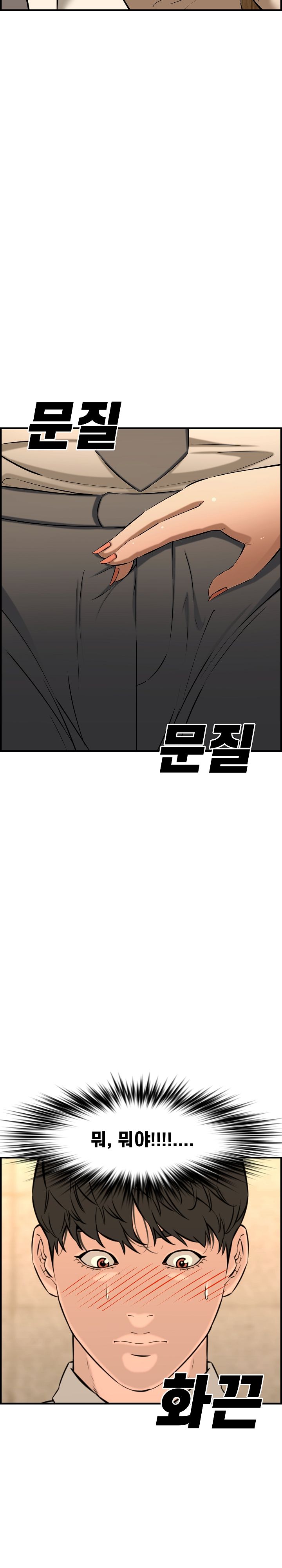 Newlyweds Raw Chapter 26 Page 38