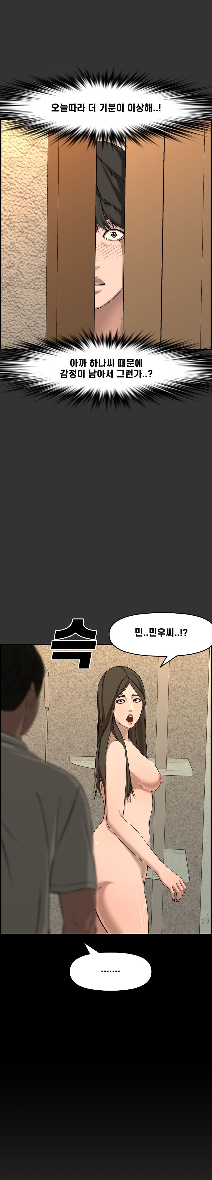 Newlyweds Raw Chapter 26 Page 5