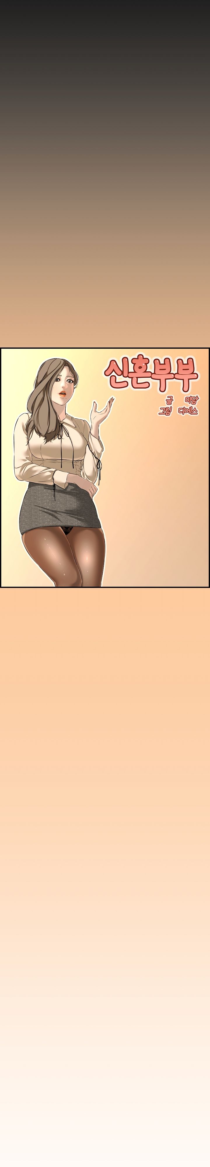 Newlyweds Raw Chapter 26 Page 6