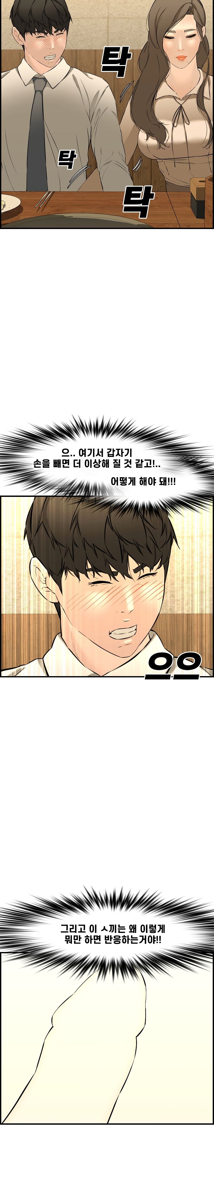 Newlyweds Raw Chapter 27 Page 10