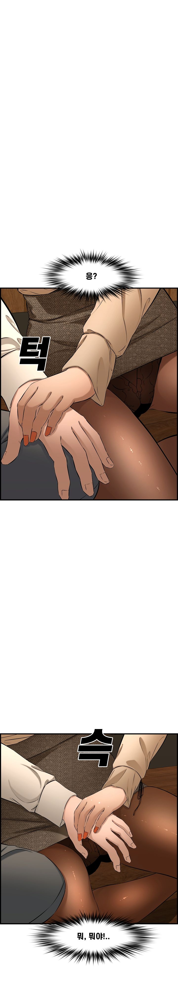 Newlyweds Raw Chapter 27 Page 11