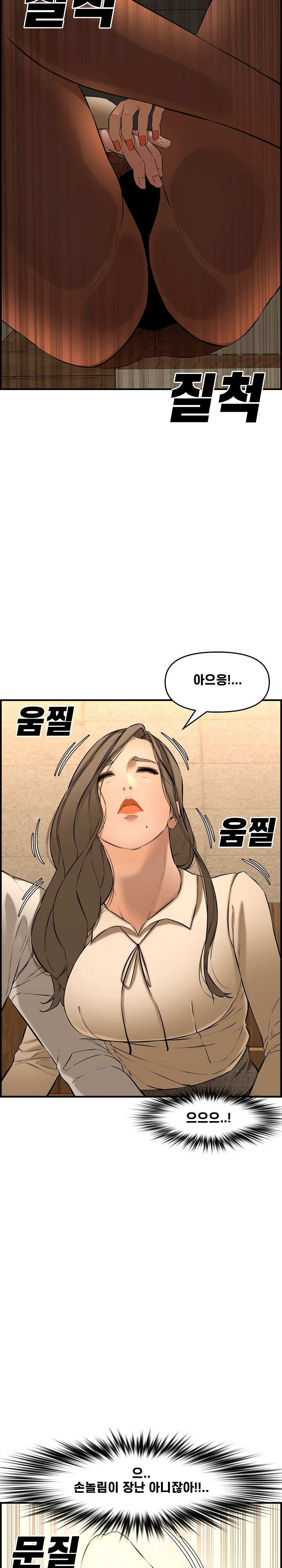 Newlyweds Raw Chapter 27 Page 13
