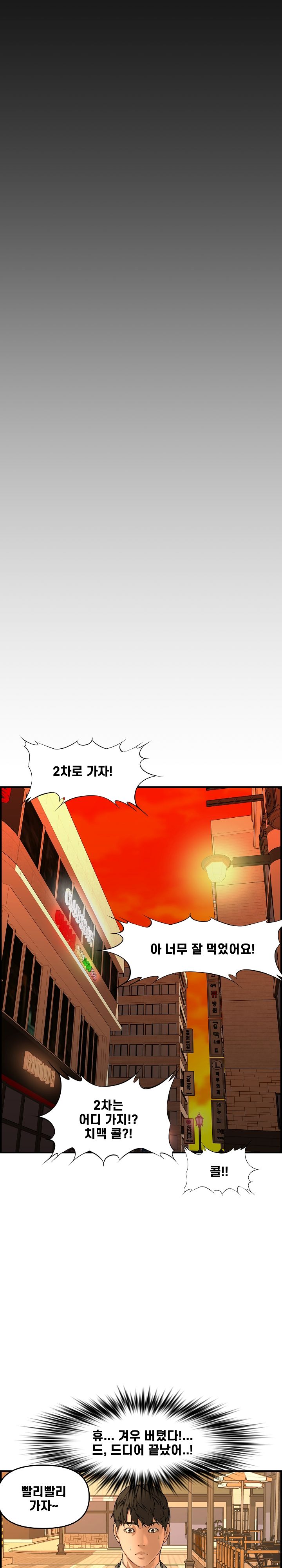 Newlyweds Raw Chapter 27 Page 15