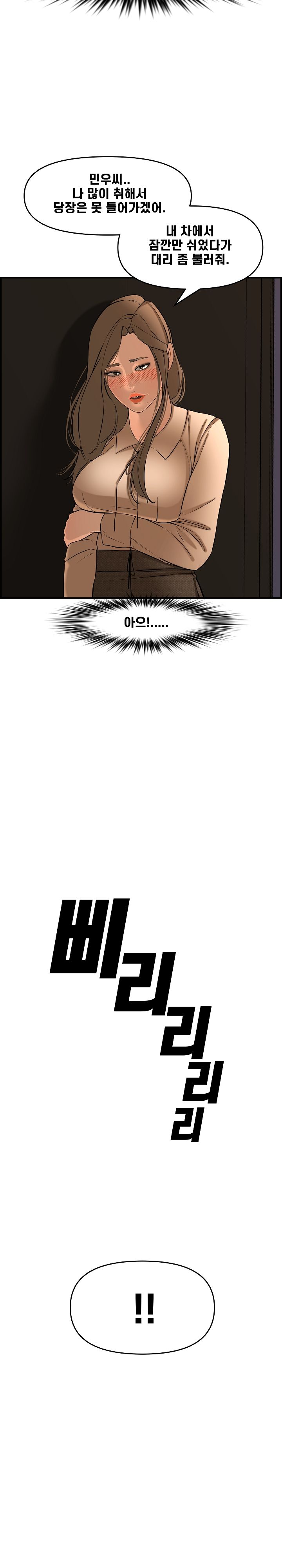 Newlyweds Raw Chapter 27 Page 19