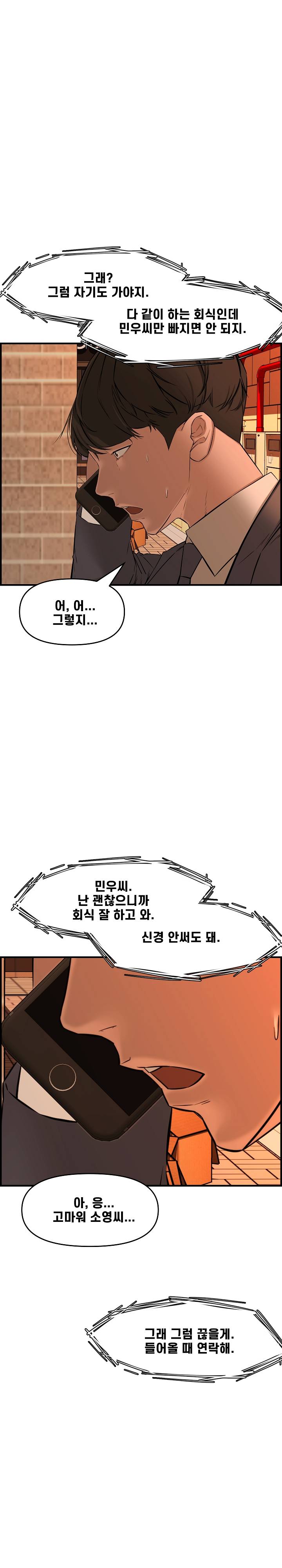 Newlyweds Raw Chapter 27 Page 21