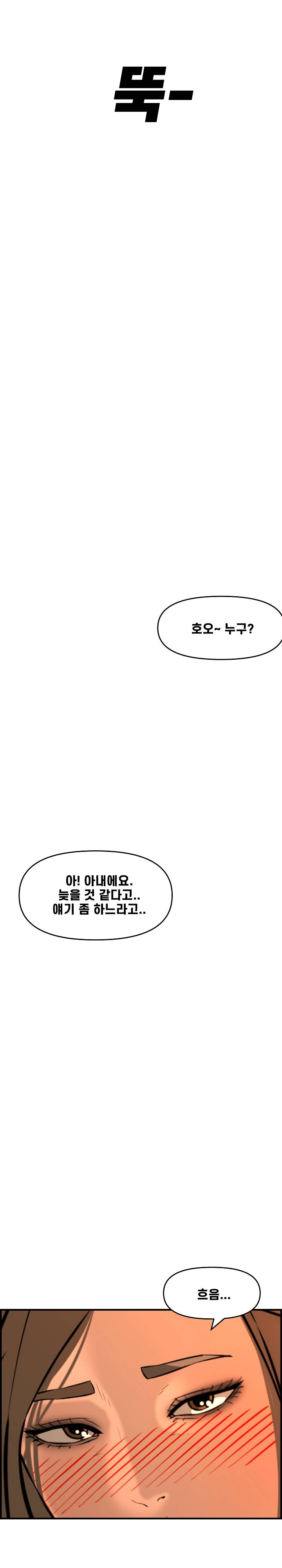 Newlyweds Raw Chapter 27 Page 22