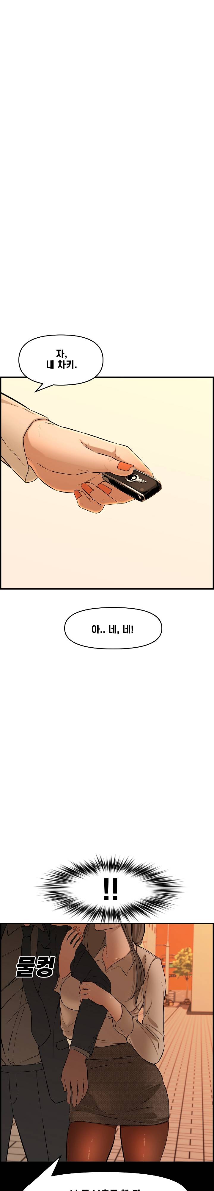 Newlyweds Raw Chapter 27 Page 23