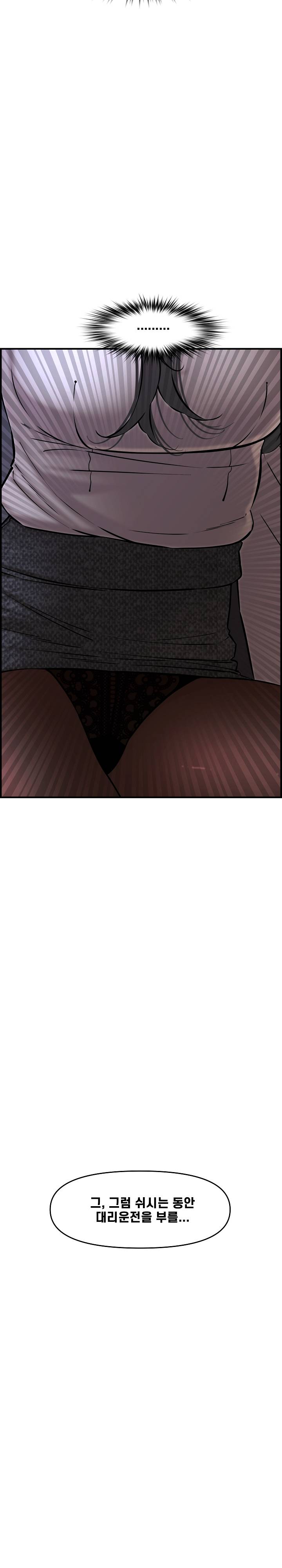 Newlyweds Raw Chapter 27 Page 25