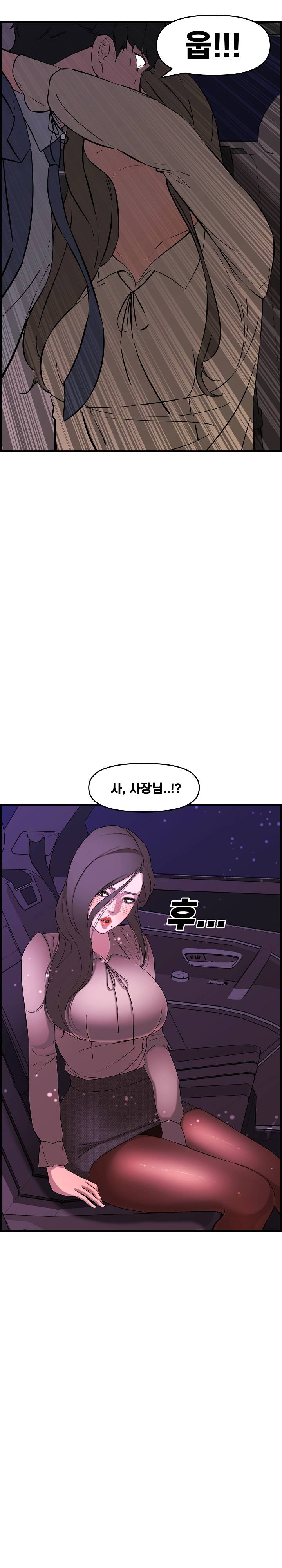 Newlyweds Raw Chapter 27 Page 26