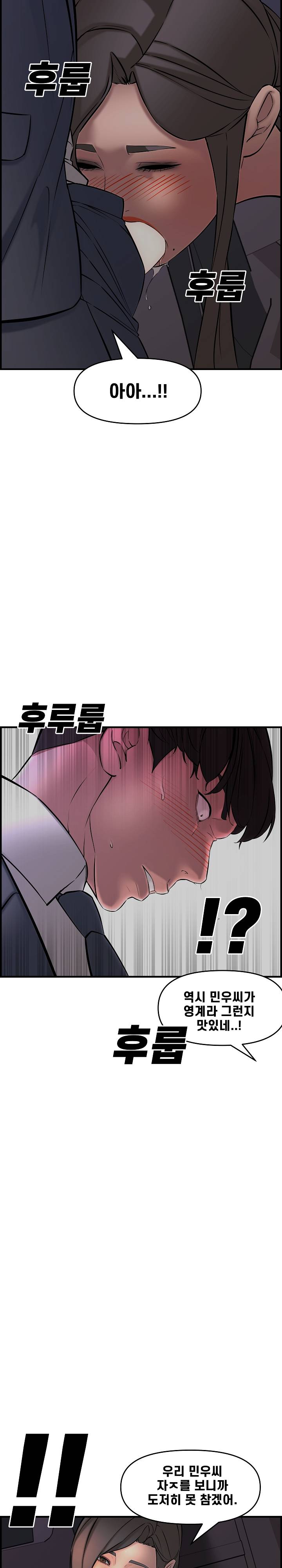 Newlyweds Raw Chapter 27 Page 28