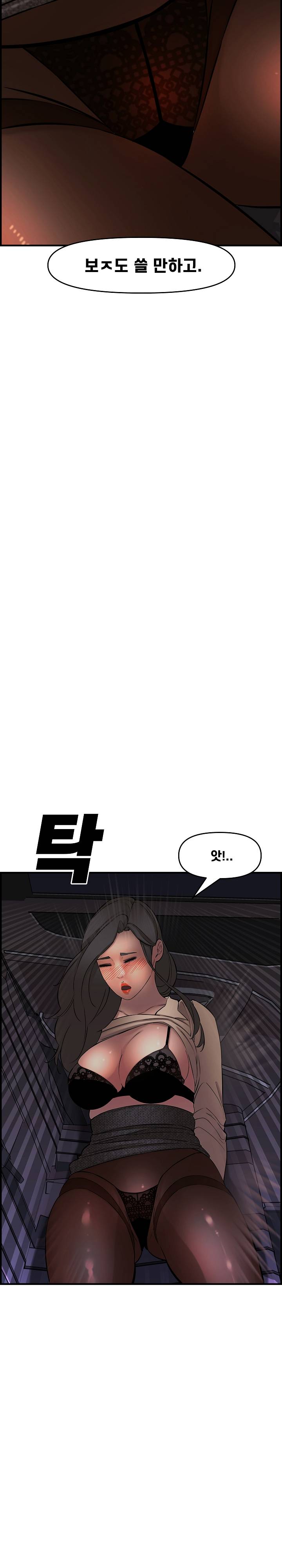 Newlyweds Raw Chapter 27 Page 30
