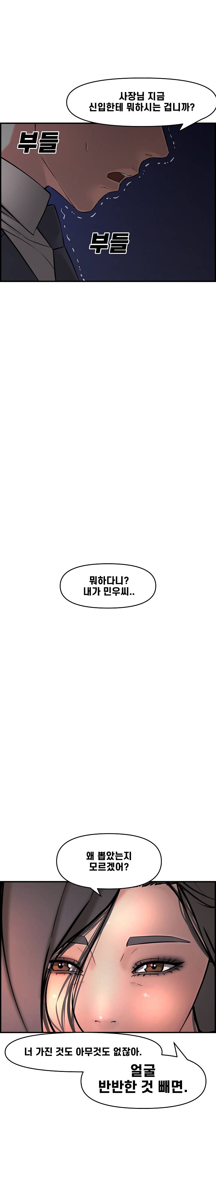 Newlyweds Raw Chapter 27 Page 31